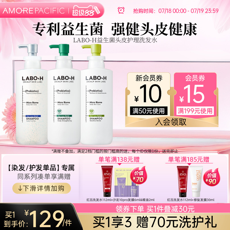 洗发水防脱益生菌强健头皮