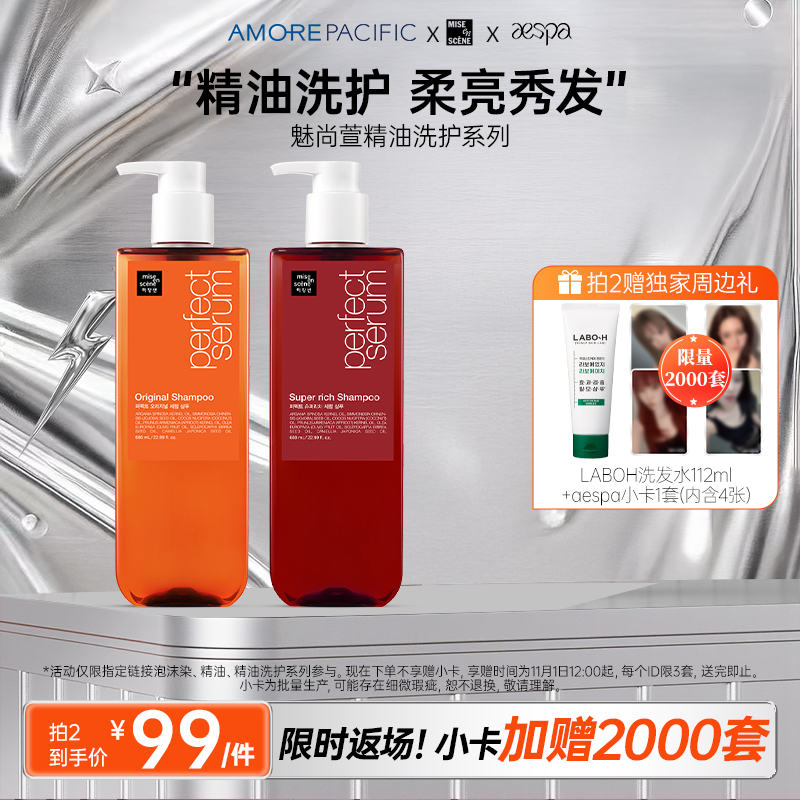 aespa滋润护理柔顺爱茉莉