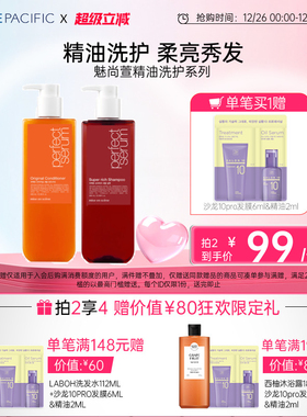 aespa同款爱茉莉魅尚萱滋养修护柔顺香氛改善毛躁精油洗发水680ml