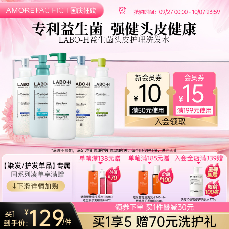 洗发水防脱益生菌强健头皮