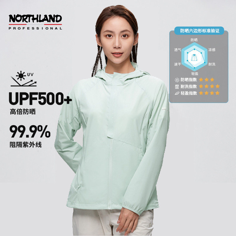 诺诗兰防晒衣女夏新款upf50防紫外线防晒服凉感防泼水NKJDH2338S