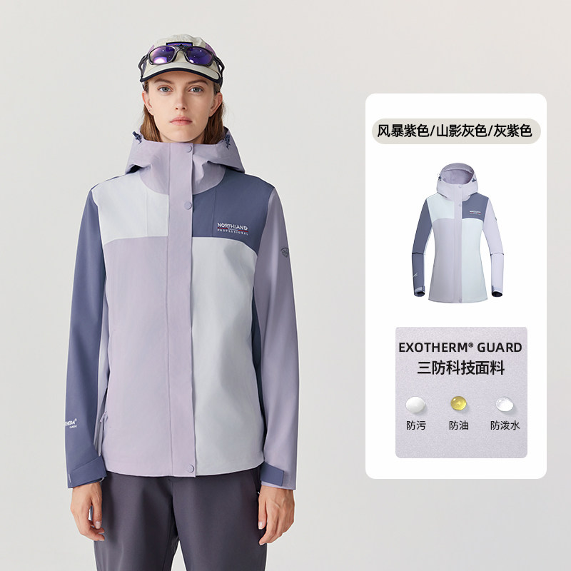 诺诗兰冲锋衣女户外三防防风防水