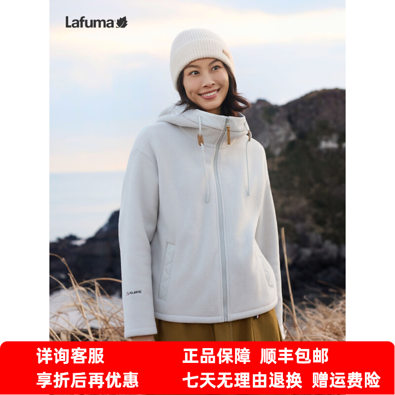 LAFUMA户外秋冬连帽抓绒衣