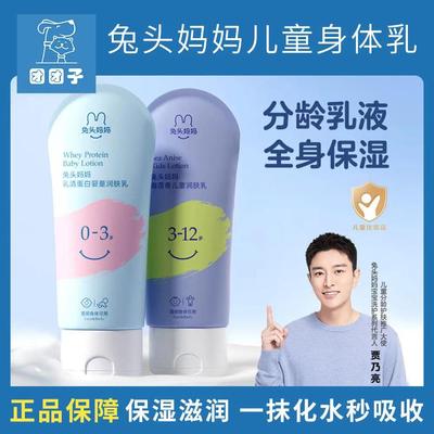 婴幼儿润肤乳秋冬保湿面霜