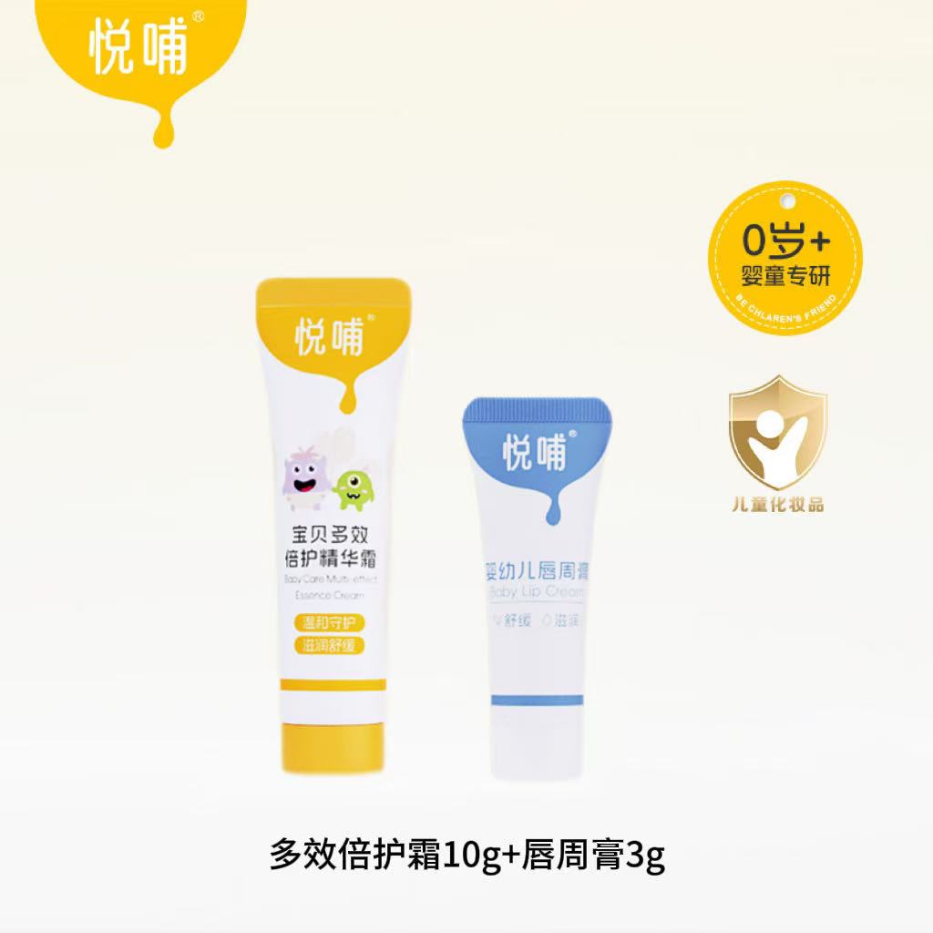 悦哺儿童面霜秋冬婴幼儿专用擦脸霜宝宝润肤乳滋润保湿霜宝宝霜