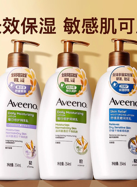 艾维诺艾惟诺成人长效防干保湿补水润肤乳滋润润肤露护肤身体乳