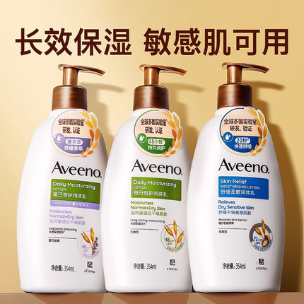 艾维诺艾惟诺成人长效防干保湿补水润肤乳滋润润肤露护肤身体乳