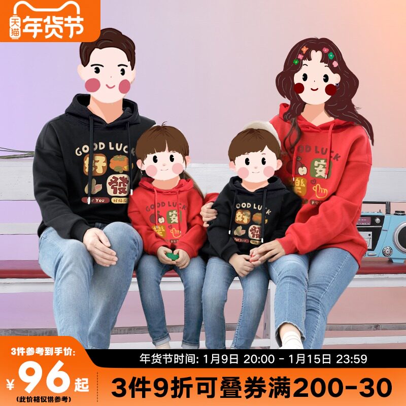 过年亲子装冬装红色卫衣2022新年衣服拜年母女装一家三口连帽上衣