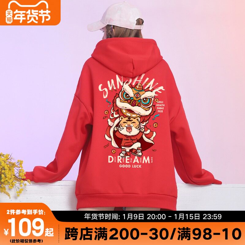 虎年卫衣女加绒加厚秋冬装情侣装2022新款本命年红色新年过年衣服