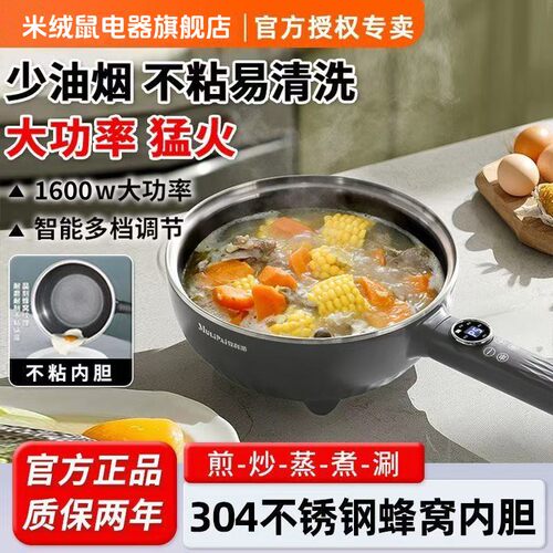 电炒锅炒菜专用锅多功能蒸煮一体电热火锅2-7人电煮锅家用不粘锅
