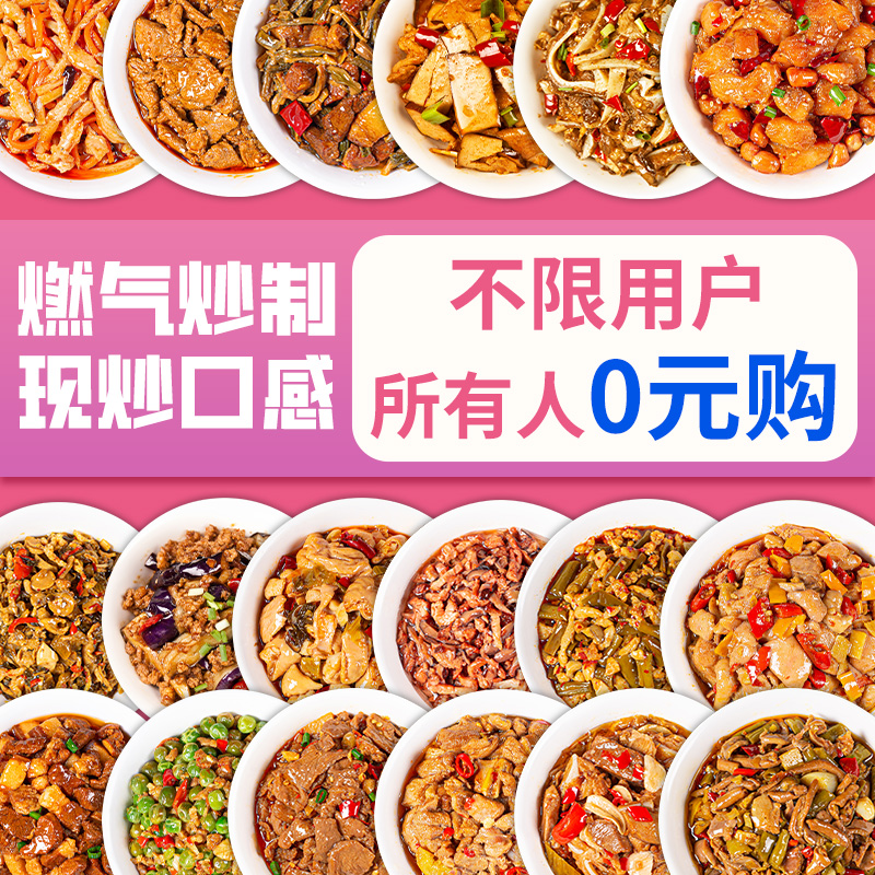 菜帮主现炒口感外卖料理包商用