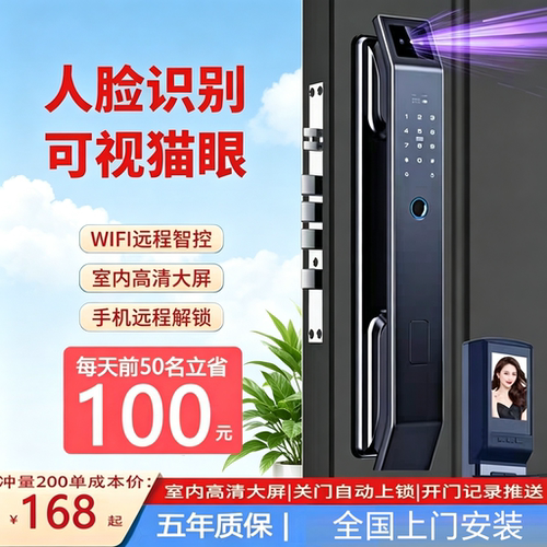 金嘉德智能锁，厂家直销