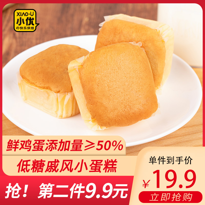 3小优零食纯蛋糕低糖戚风小蛋糕整箱儿童早餐食品代餐小点心糕点