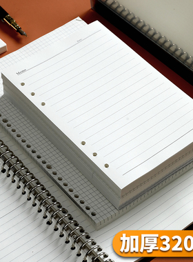 a5活页本替换芯6孔网格方格康奈尔空白横线活页纸9孔20孔26孔4孔可拆卸扣环外壳b5笔记本子a4加厚可替换超厚