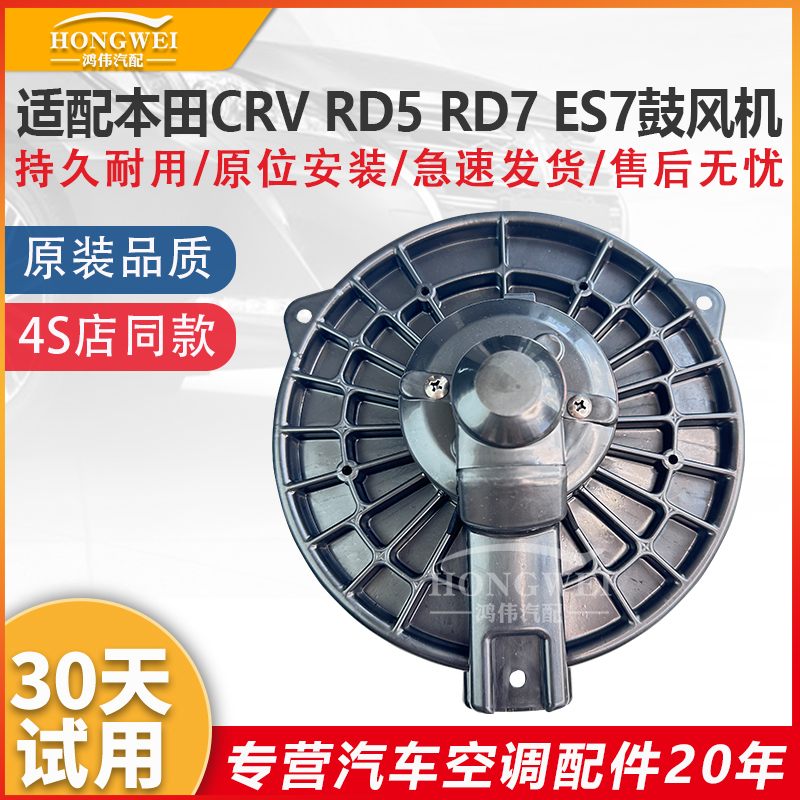 CRVRD5RD7ES7空调鼓风机马达