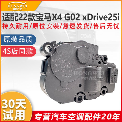 22年款X4G02xDrive25i伺服电机