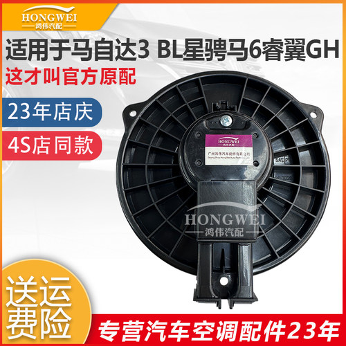 适用于马3星骋马6睿翼空调鼓风机