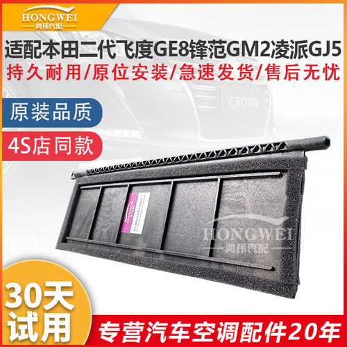 适用于GE8锋范GM2凌派GJ5翻板