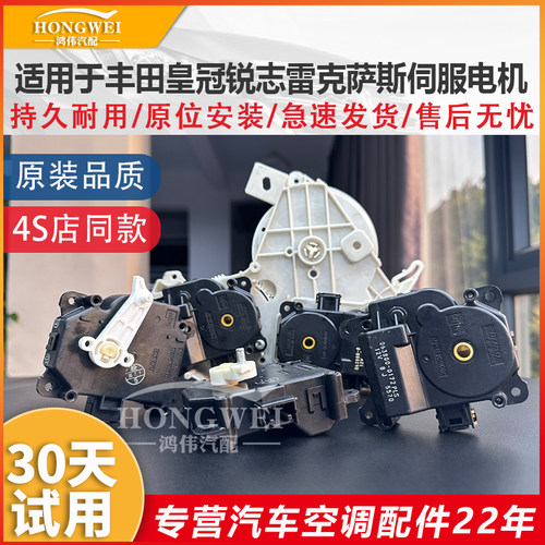 适用于皇冠锐志IS300伺服电机