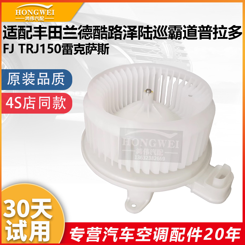 适用于兰德酷路泽陆巡霸道鼓风机