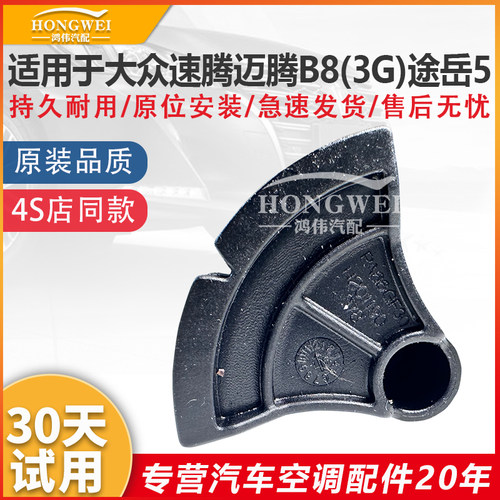 适用于速腾迈腾途岳冷暖翻板齿轮