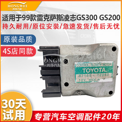 适用于GS300GS200鼓风机电阻