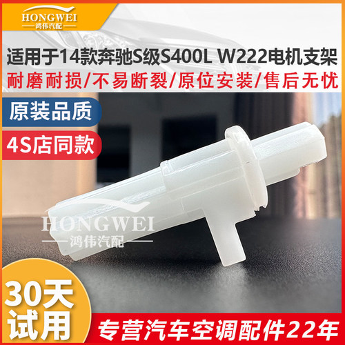 适用于S级S400LW222电机支架