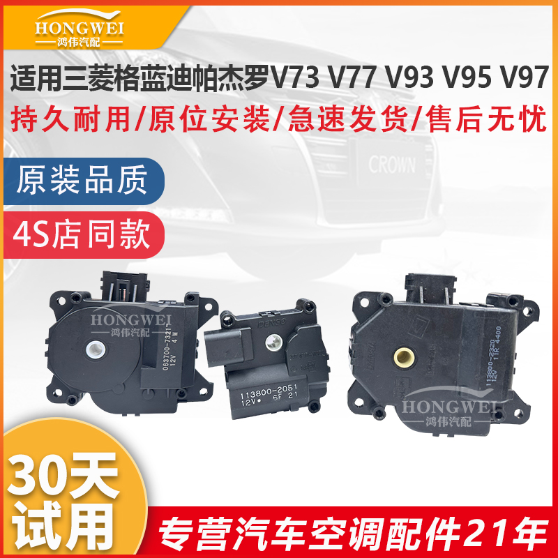 适用于格蓝迪帕杰罗空调伺服电机
