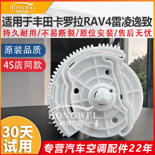 适用于卡罗拉RAV4雷凌风向齿轮