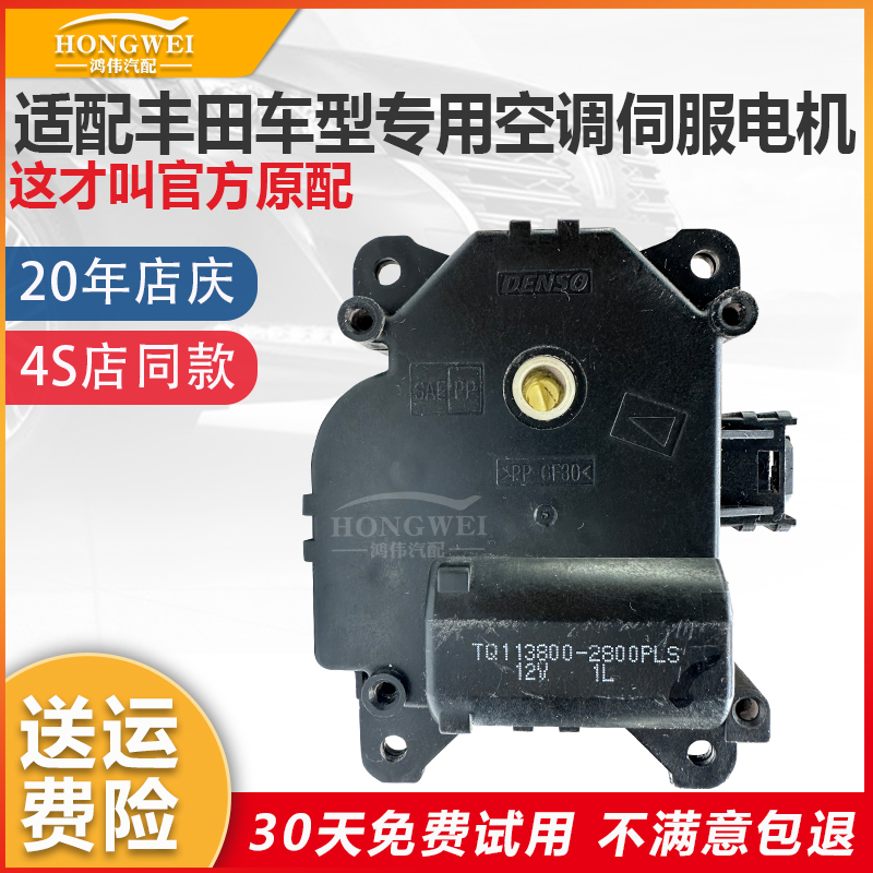 适用于凯美瑞皇冠卡罗拉伺服电机