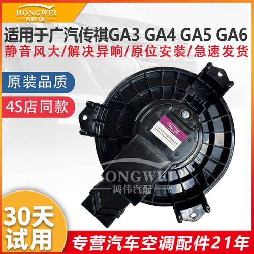 适用于GA3GA4GA5GA6空调鼓风机