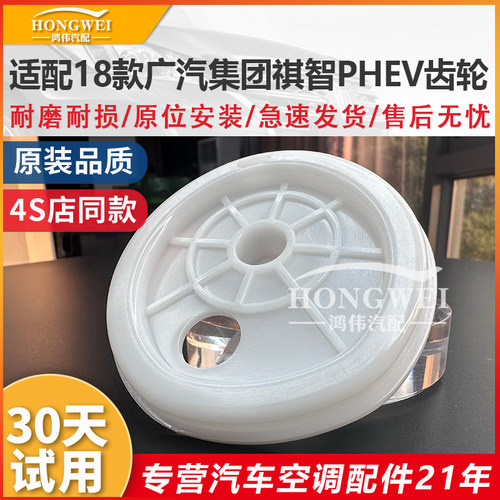 适用于祺智PHEV内外循环电机齿轮