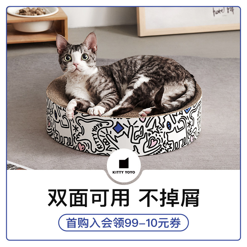 KittyYoyo猫抓板大号瓦楞纸不掉屑磨爪圆形猫爪板窝磨爪器小沙发在类目 宠物/宠物食品及用品, 猫/狗玩具, 猫抓板中 - 来自Buy2taobao.com提供专业的淘宝代购服务