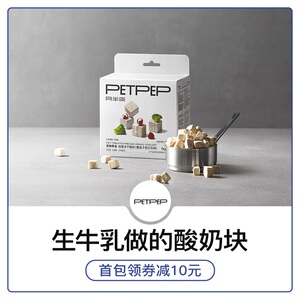 petpep月半皮宠物零食冻干酸奶猫咪零食猫冻干宠物专用狗狗零食