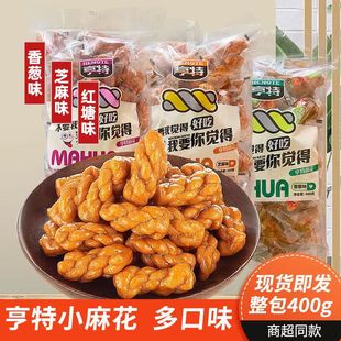 亨特小麻花400克预包装小吃休闲零食海苔红糖小麻花安徽明康食品