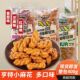 亨特小麻花400克预包装 小吃休闲零食海苔红糖小麻花安徽明康食品