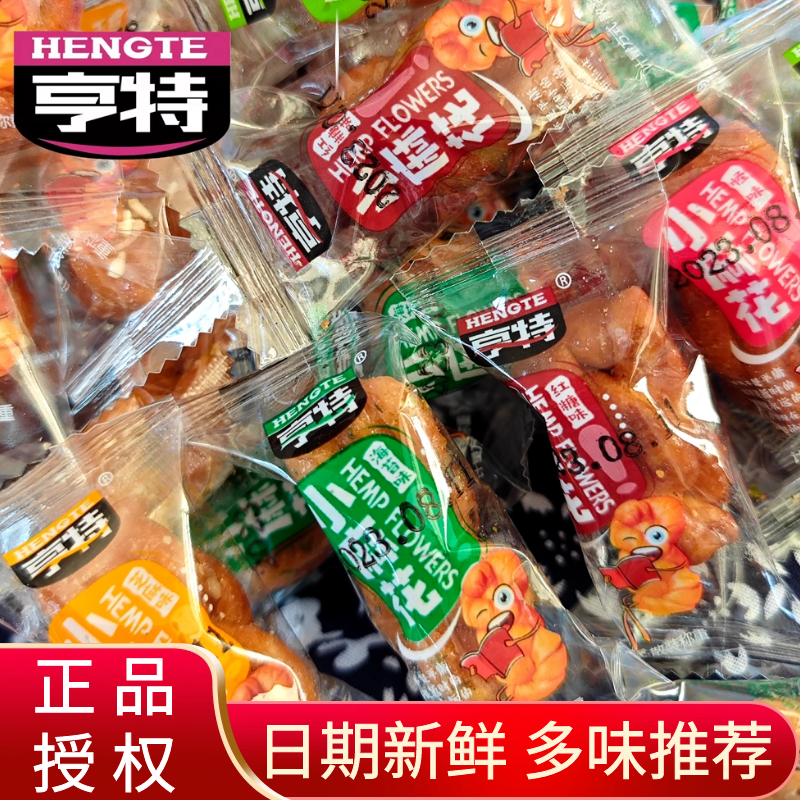 亨特独立小麻花散装小吃休闲零食甜芝麻红糖味小单根麻花阜阳特产