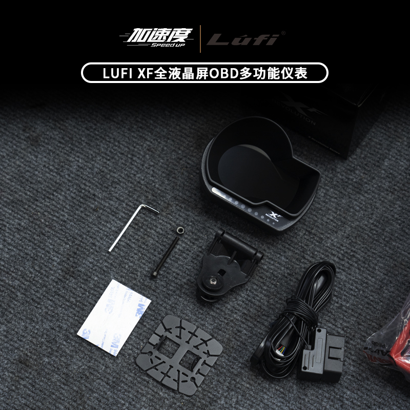 LUFI XF全液晶屏OBD多功能仪表水温排温涡轮进气转速油温迈速表