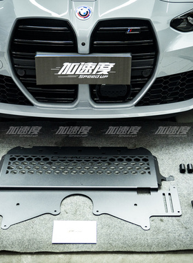 新款 BMWM2 G87/G80 M3/G82 M4改装油冷下护板底盘护板油冷下护板