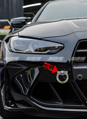 宝马M3 M4  碳纤维套件合集 真干碳 轻量化G80 G82