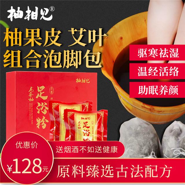 艾草叶红花生姜中药本草足浴