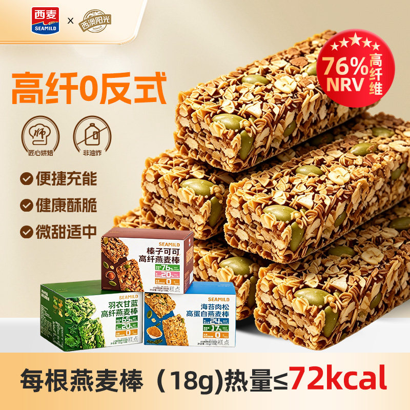 西麦燕麦棒180g代餐棒健身零食