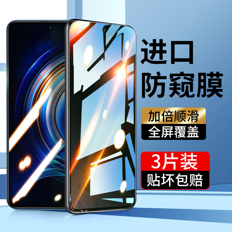 小米红米k50至尊版钢化膜k40pro防窥redmik40s全屏游戏增强版por+十电竞防窥膜全覆盖手机贴膜原装防偷窥专用 3C数码配件 手机贴膜 原图主图