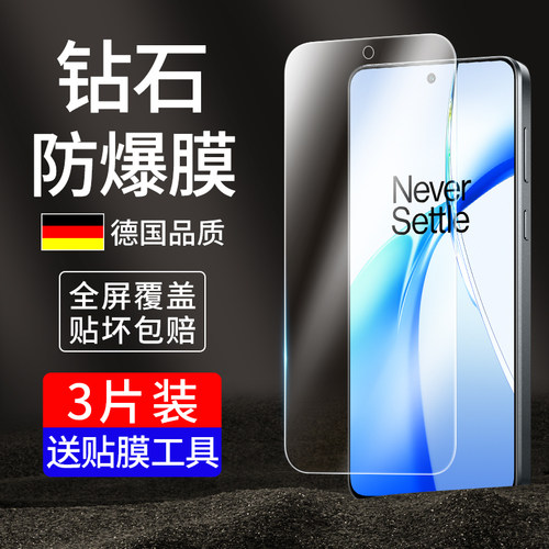适用一加Ace3v钢化膜全屏覆盖
