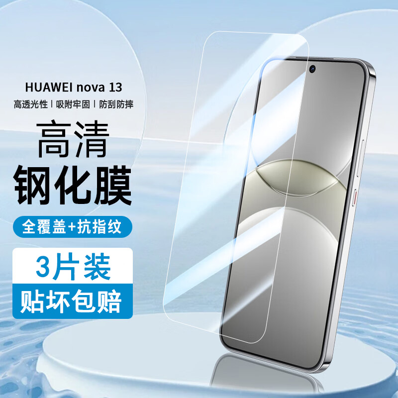 适用华为nova13/12钢化膜Pura70全屏mate60/50手机膜nove11防窥P30覆盖P40防窥膜10z活力novo7青春版8se防摔