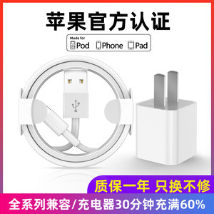 iphone数据线充电器头13适用11苹果XS手机8plus快充7promax充电线12加长ipad2米usb平板xr6s20w正品一套装原