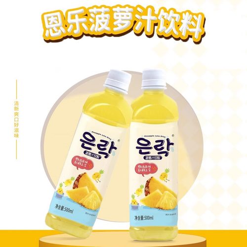 恩乐【ENLE】菠萝汁饮料含椰纤果厂家直销果汁果味饮品500ml*4瓶