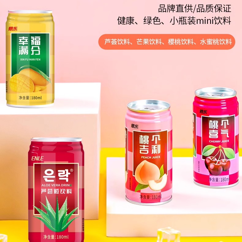 恩乐【ENLE】芦荟芒果樱桃水蜜桃小瓶易拉罐饮料多口味180ml*12瓶