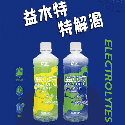 恩乐【ENLE】益水特电解质西柚味柠檬味饮料500ml*15瓶补充电解质