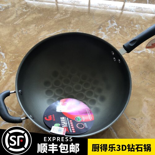 厨得乐铝合金燃气灶用圆底炒锅